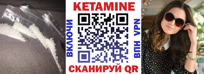 КЕТАМИН ketamine  Белоозёрский 