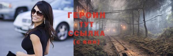 герыч Волгодонск