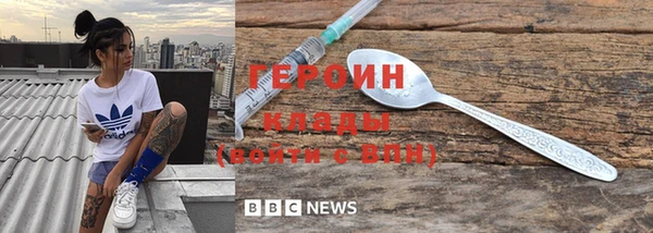 герыч Волгодонск